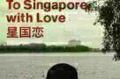 To Singapore With Love - Poster