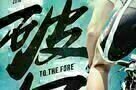 To the Fore - Poster
