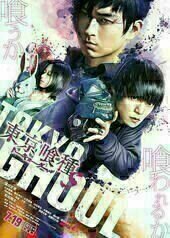 Tokyo Ghoul 2