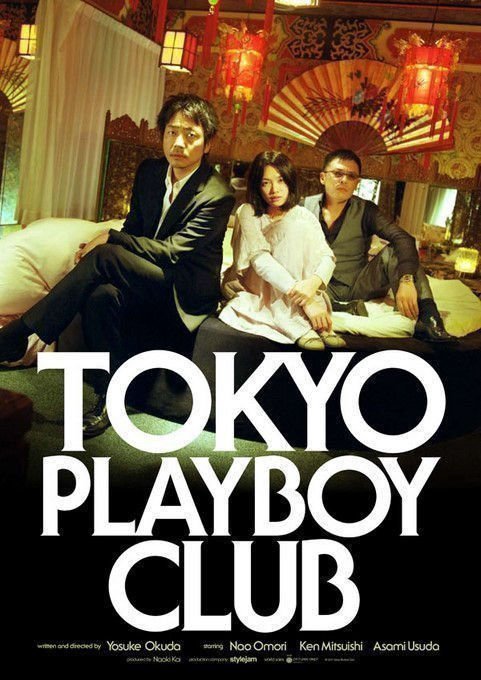 Tokyo Playboy Club - Poster