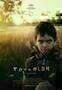 Toomelah - Poster