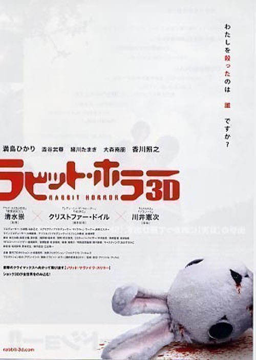 Tormented - Poster