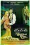 Touch of Evil - Poster