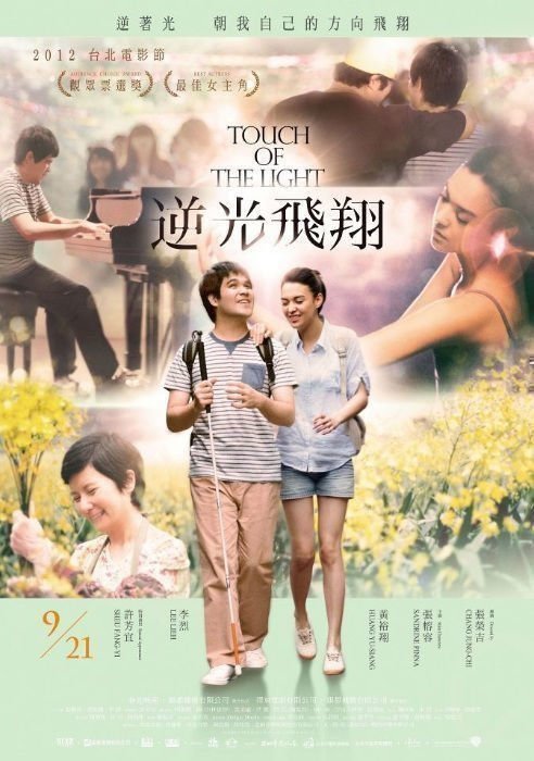 Touch of the Light - Poster