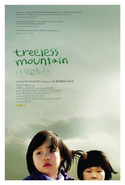 Treeless Mountain