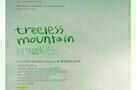 Treeless Mountain