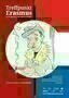 Treffpunkt Erasmus - Plakat