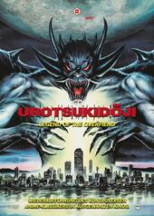 Urotsukidoji - Legend of the Overfiend