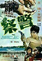 Wang Yung - Stahlharte Hongkong-Killer Wang Yung - Stahlharte Hongkong-Killer