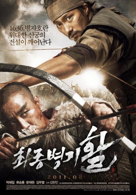 War of the Arrows - Poster