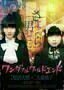 Wonderful World End - Poster