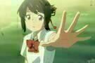 Your Name 9